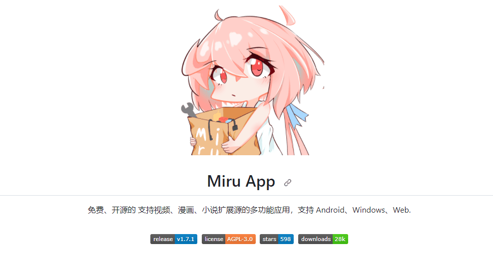 Miru 免费开源支持视频漫画小说 PC+pad + 安卓