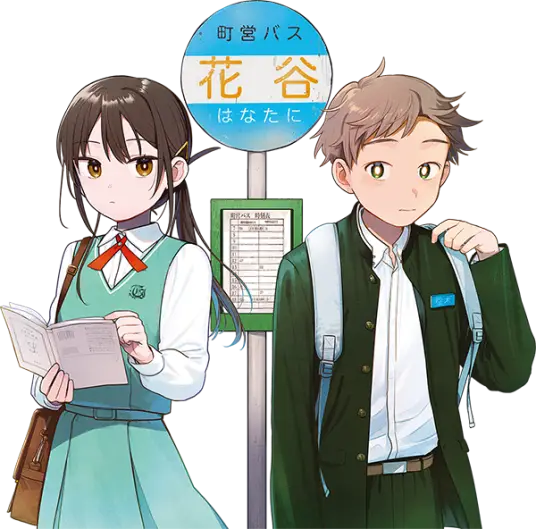 二人巴士漫画