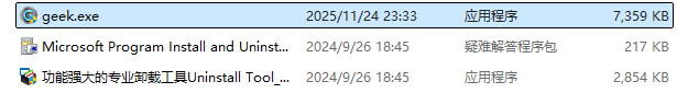 三款超实用的卸载软件，加起来只有不到 10MB，可以彻底清理垃圾软件(PC 端)