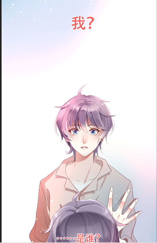 国民校草是女生漫画