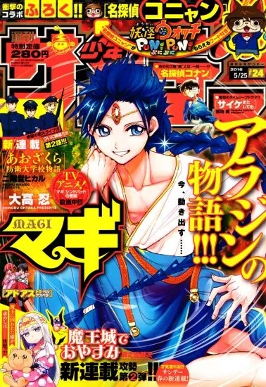 2012.天方魔谭MAGI.1-2季+外传+漫画