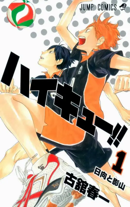 2014.排球少年.1-4季+漫画+剧场版