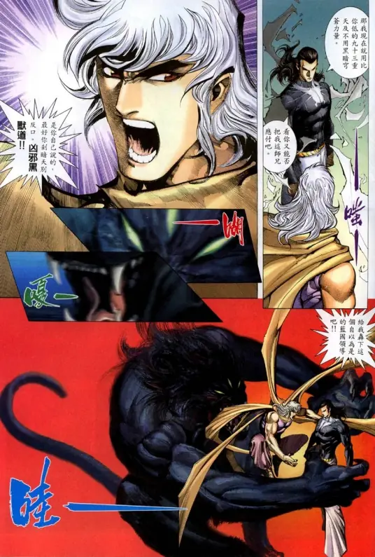 海虎+武神系列