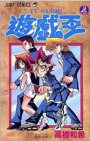 游戏王漫画全彩版