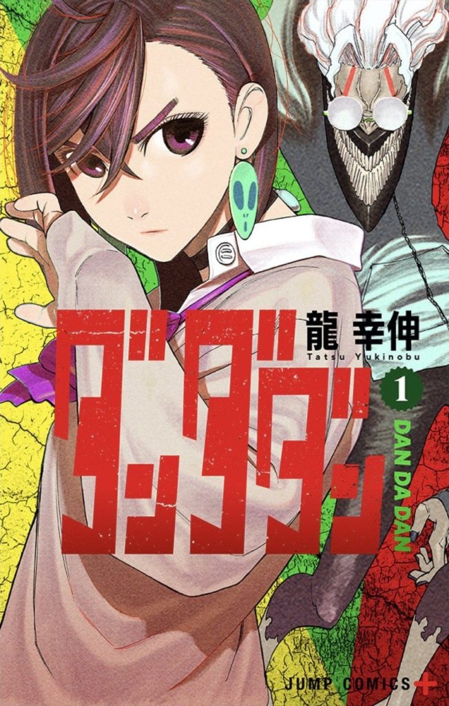 胆大党漫画230已更 全彩+黑白