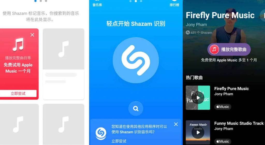 Shazam Encore v16.29.0 音乐雷达，追踪音乐、演员等相关信息，解锁高级版