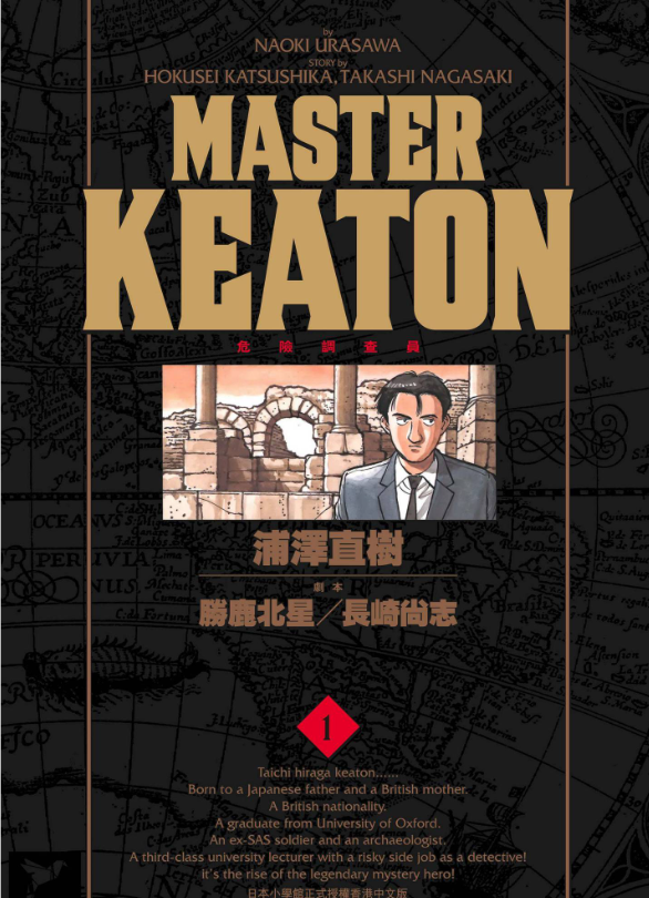 [危险调查员 完全版]漫画12卷