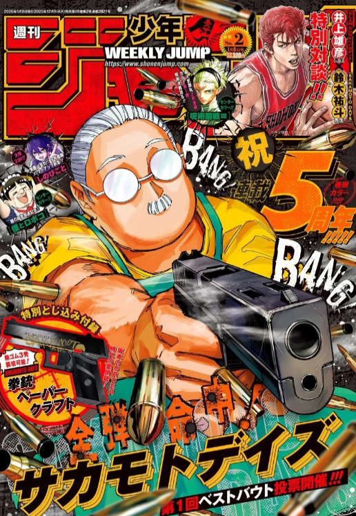 坂本日常漫画1-252更新
