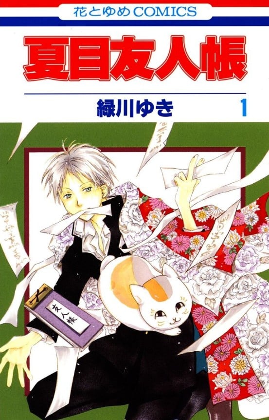 夏目友人帐漫画单行本版