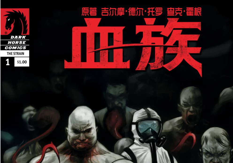 [美漫]血族 3部全集
