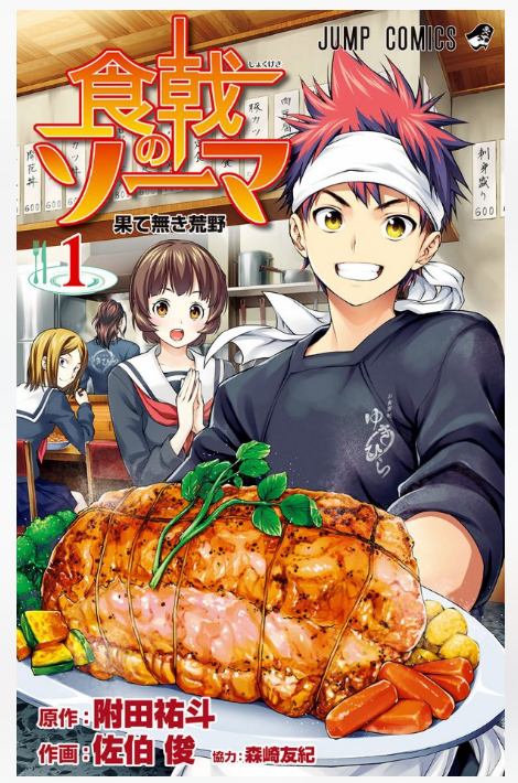 食戟之灵全彩上色版36卷单行本