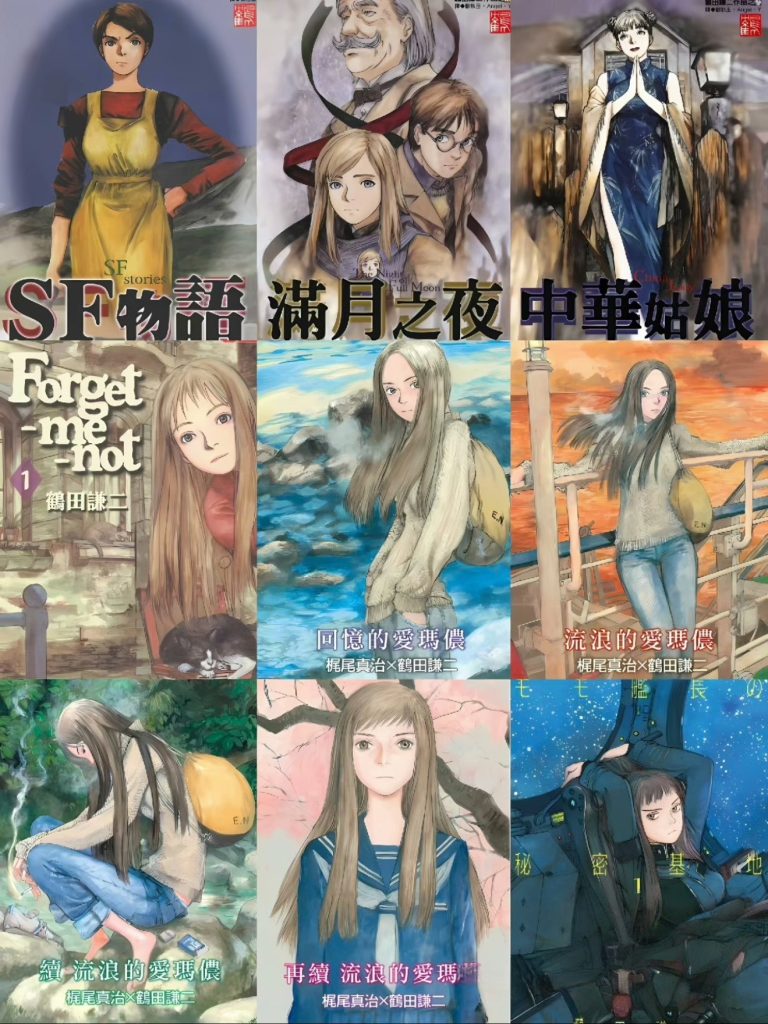 鹤田谦二13部漫画合集